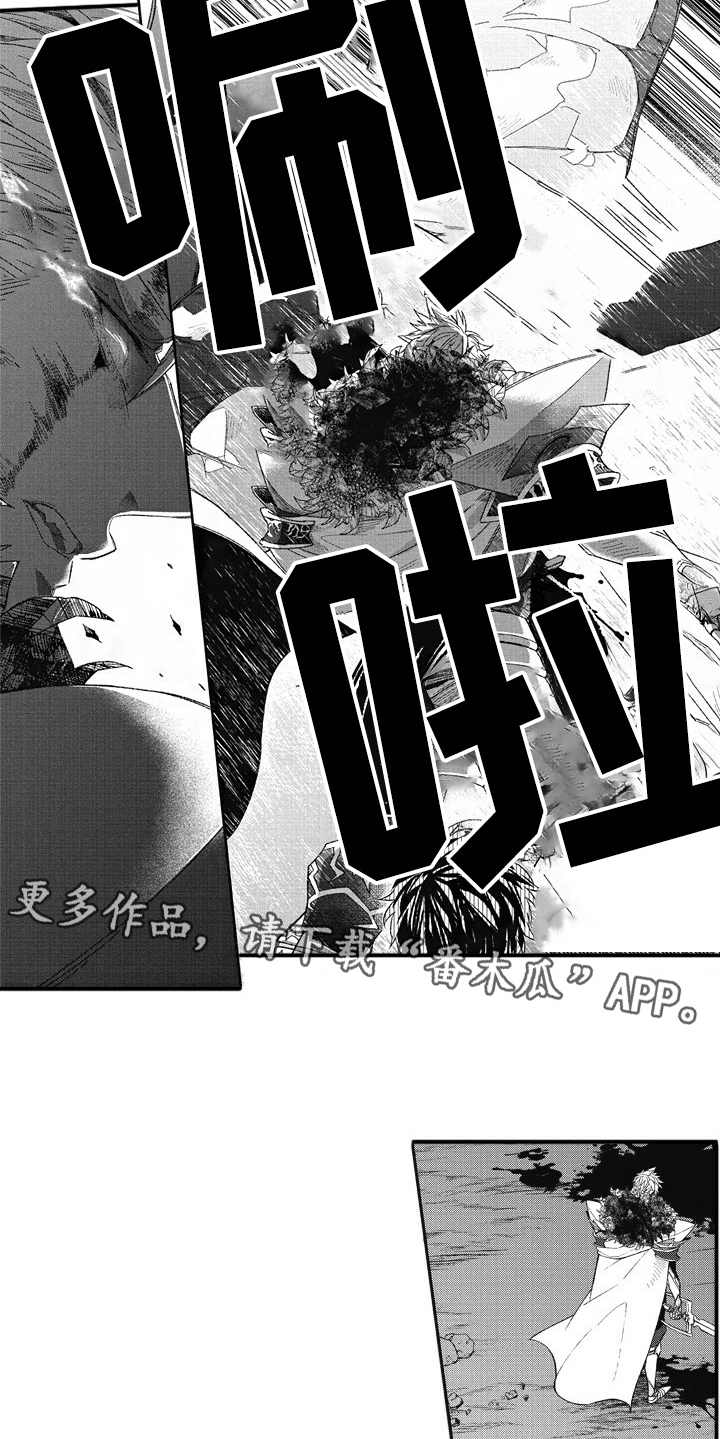 我和骑士在一起漫画,第14章：挡刀4图