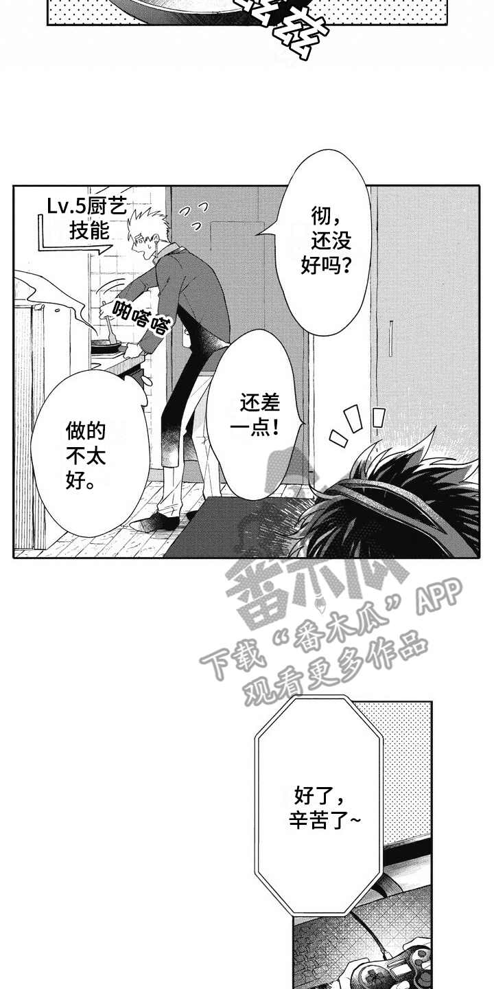 我和骑士在一起漫画,第25章：感冒2图