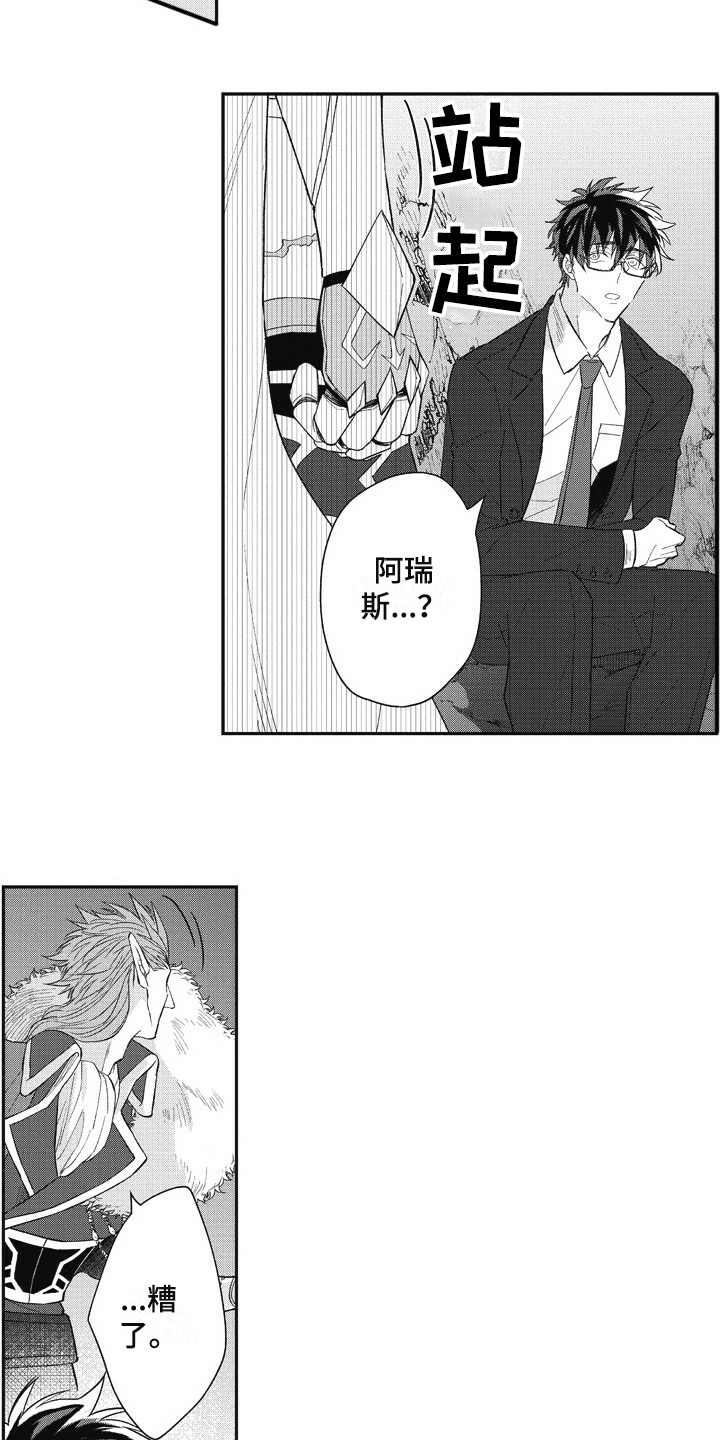 我和骑士在一起漫画,第13章：稀有怪物3图