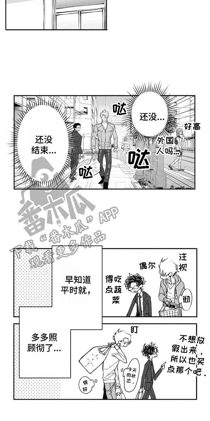 我和骑士在一起漫画,第26章：跑腿1图