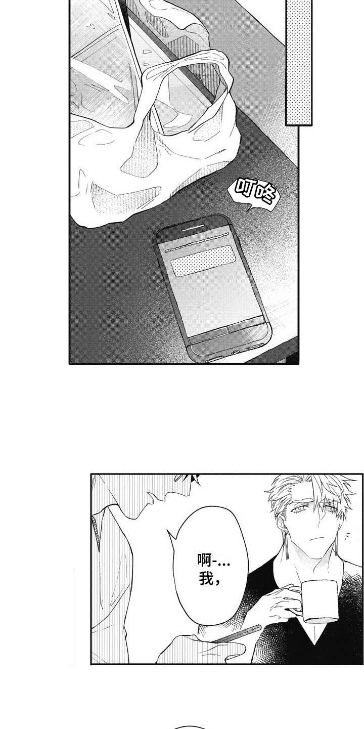 我和骑士在一起漫画,第6章：太帅了5图