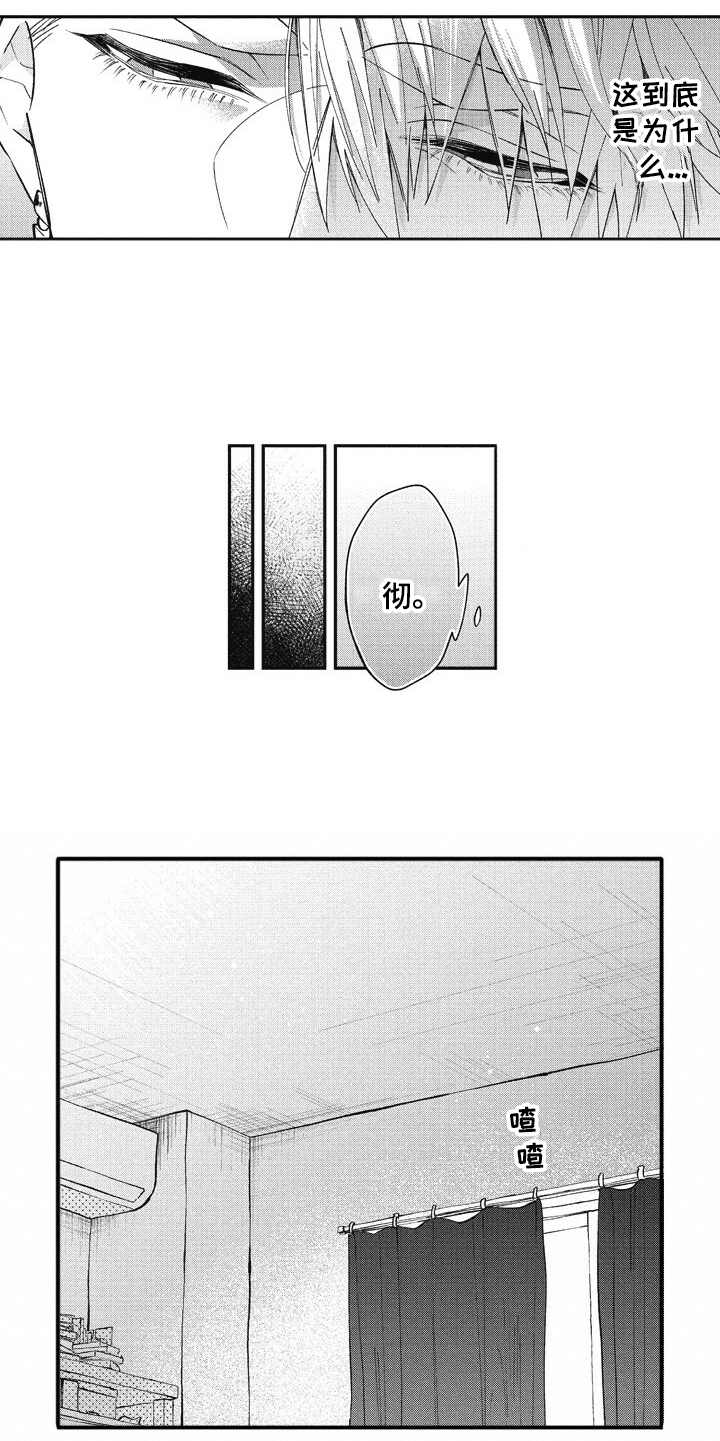 我和骑士在一起漫画,第16章：回来了5图