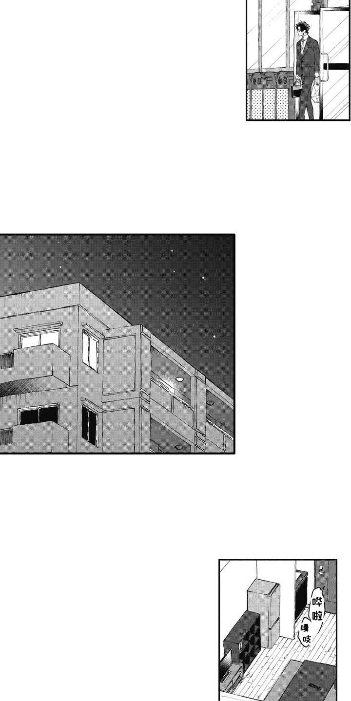 我和骑士在一起漫画,第1章：游戏宅1图