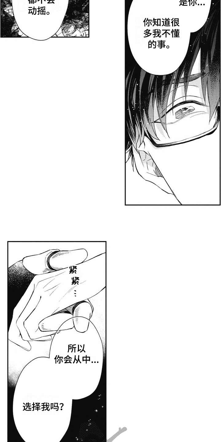 我和骑士在一起漫画,第23章：美景5图