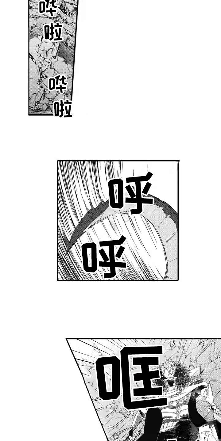 我和骑士在一起漫画,第13章：稀有怪物4图