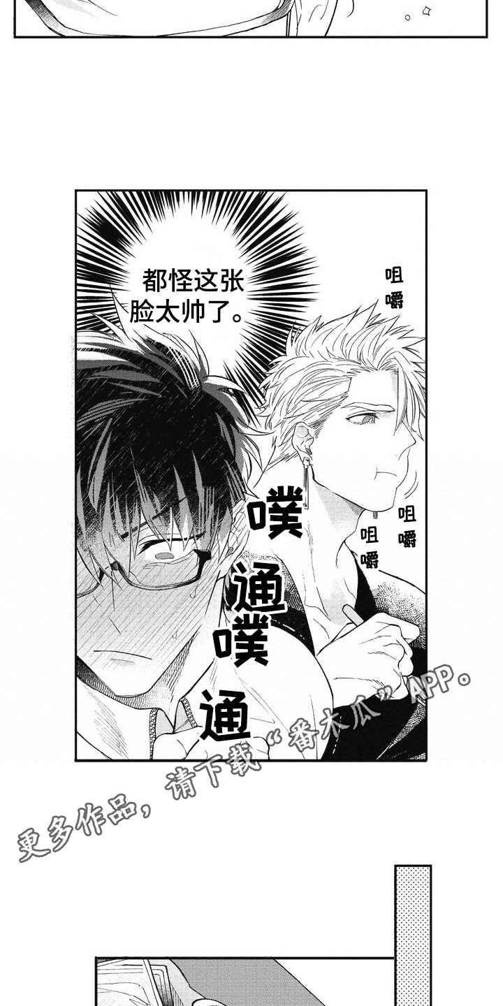 我和骑士在一起漫画,第6章：太帅了4图