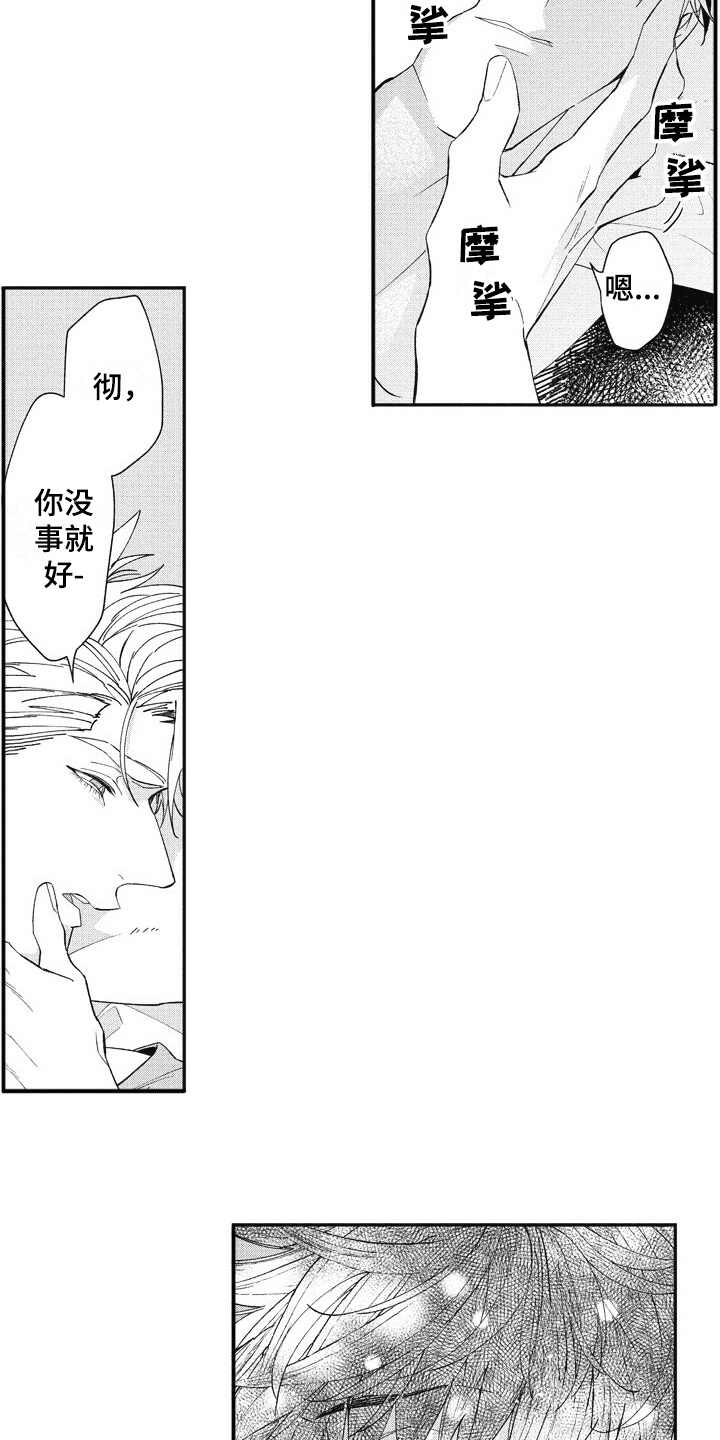 我和骑士在一起漫画,第16章：回来了3图