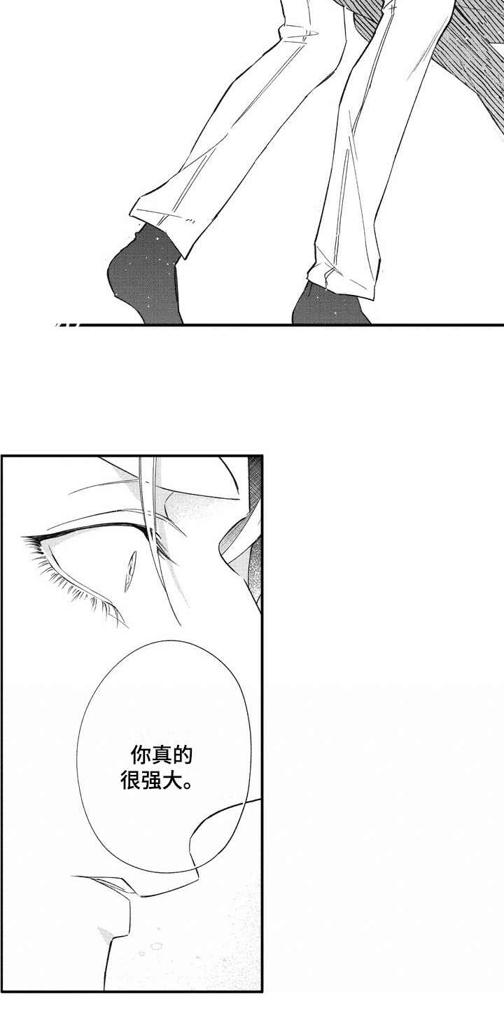 我和骑士在一起漫画,第16章：回来了1图