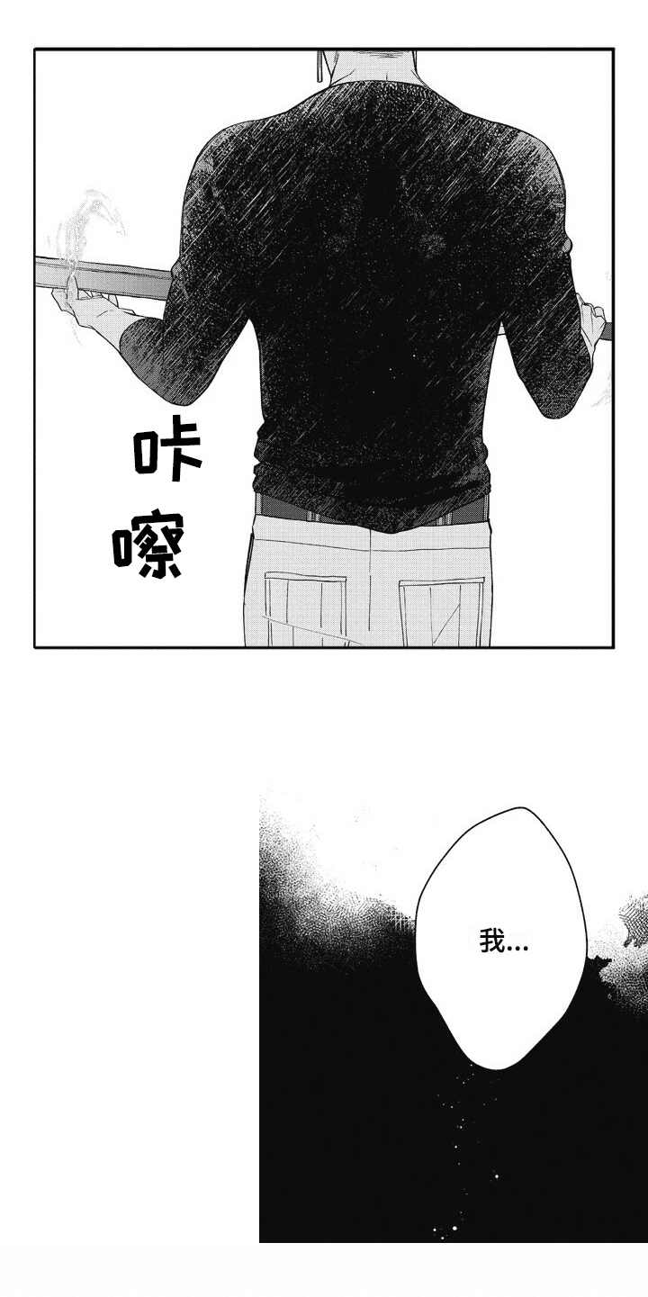 我和骑士在一起漫画,第9章：生气5图