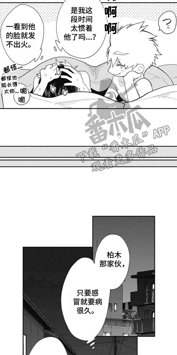 我和骑士在一起漫画,第27章：照顾（完结）5图