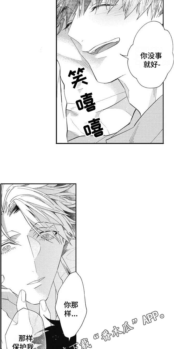 我和骑士在一起漫画,第16章：回来了4图