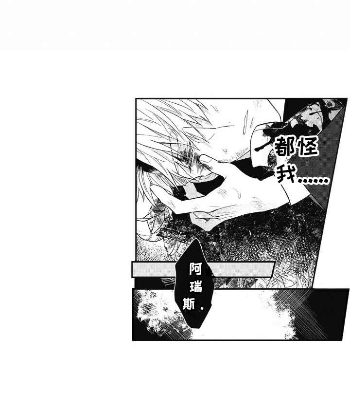 我和骑士在一起漫画,第14章：挡刀4图