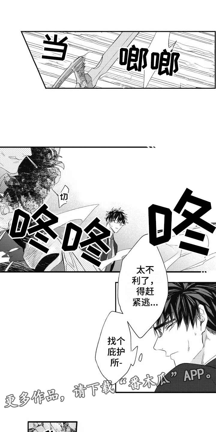 我和骑士在一起漫画,第13章：稀有怪物3图