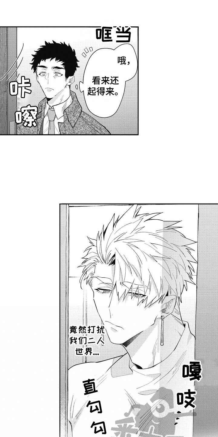 我和骑士在一起漫画,第27章：照顾（完结）2图