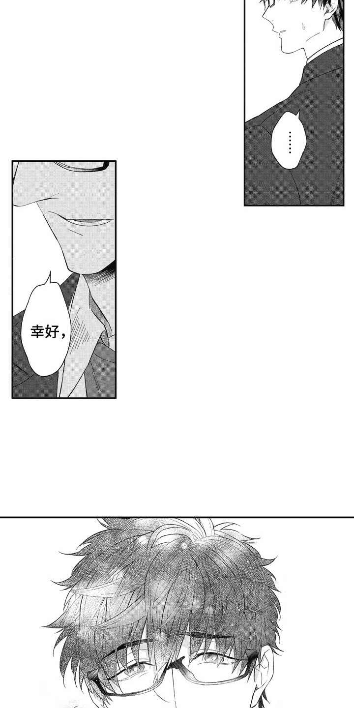 我和骑士在一起漫画,第11章：小怪4图