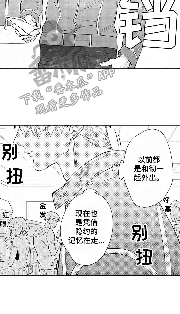 我和骑士在一起漫画,第25章：感冒1图