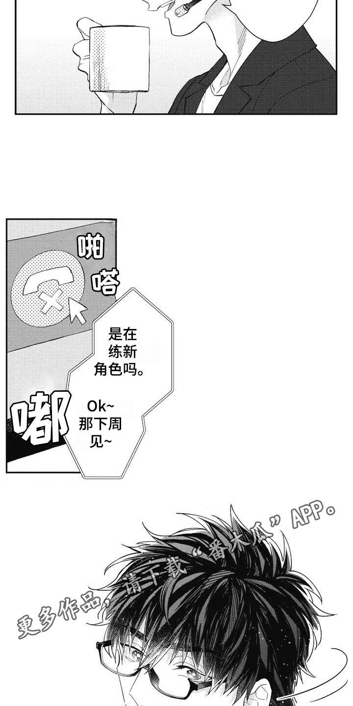 我和骑士在一起漫画,第25章：感冒4图