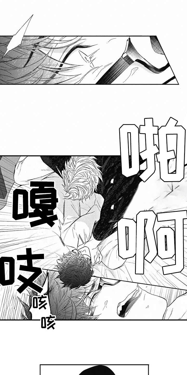 我和骑士在一起漫画,第9章：生气1图
