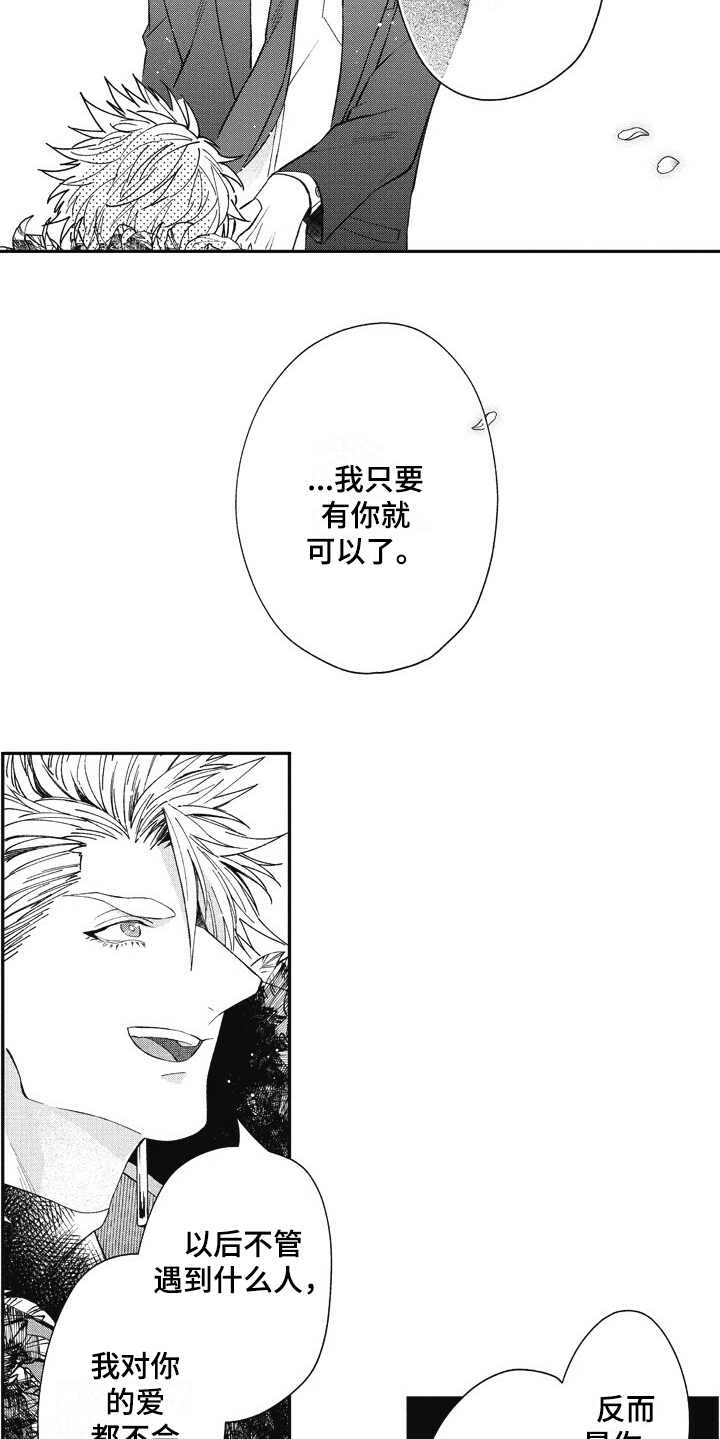 我和骑士在一起漫画,第23章：美景4图
