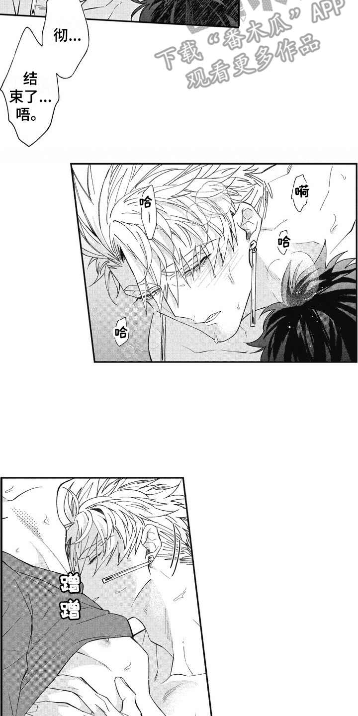 我和骑士在一起漫画,第20章：很开心2图