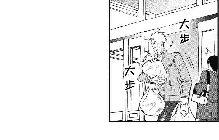 我和骑士在一起漫画,第26章：跑腿5图