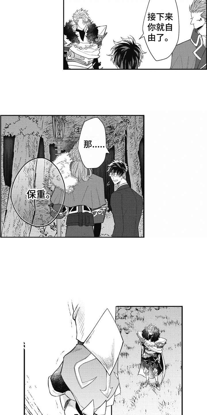 我和骑士在一起漫画,第11章：小怪1图