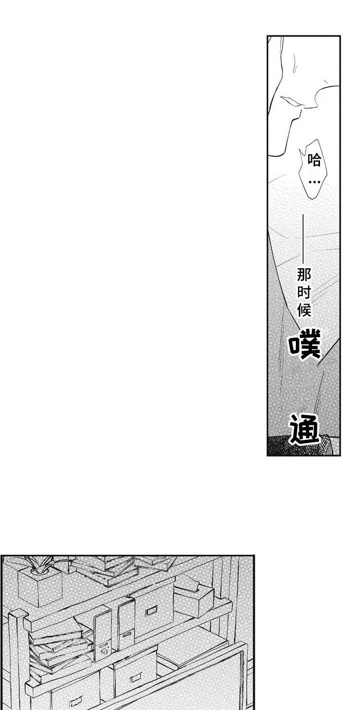 我和骑士在一起漫画,第16章：回来了2图