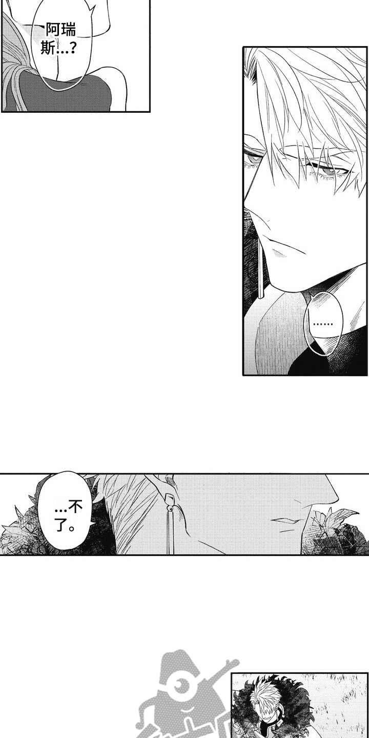 我和骑士在一起漫画,第11章：小怪2图