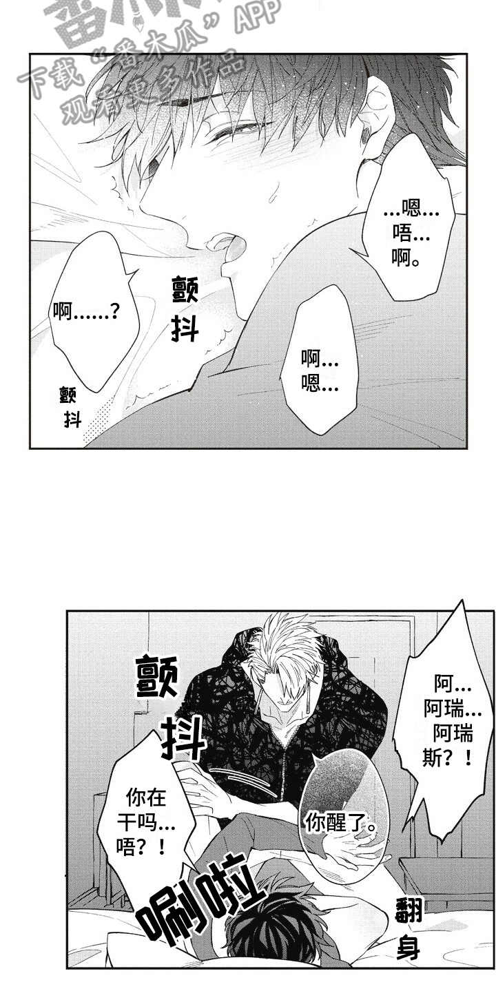 我和骑士在一起漫画,第19章：获得允许1图