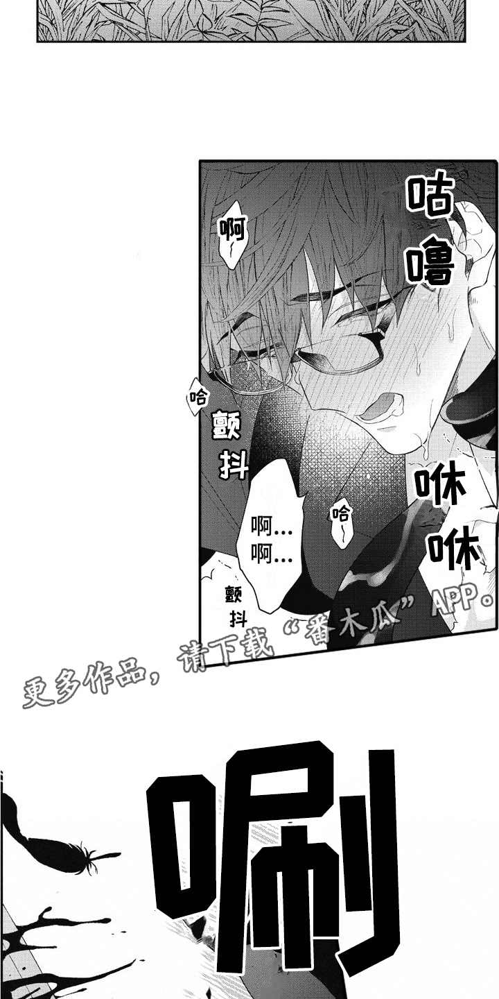 我和骑士在一起漫画,第12章：袖手旁观4图