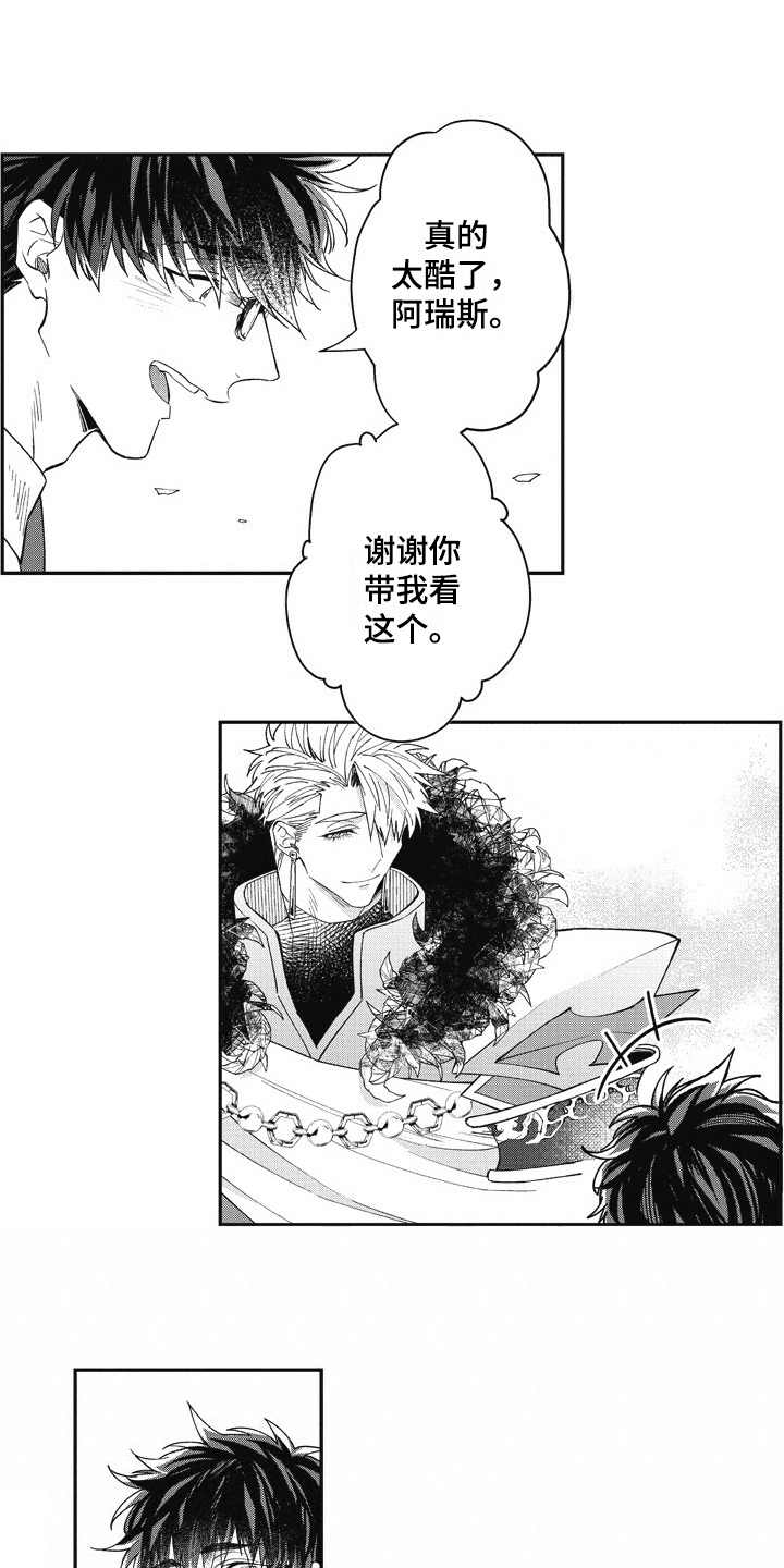 我和骑士在一起漫画,第23章：美景3图