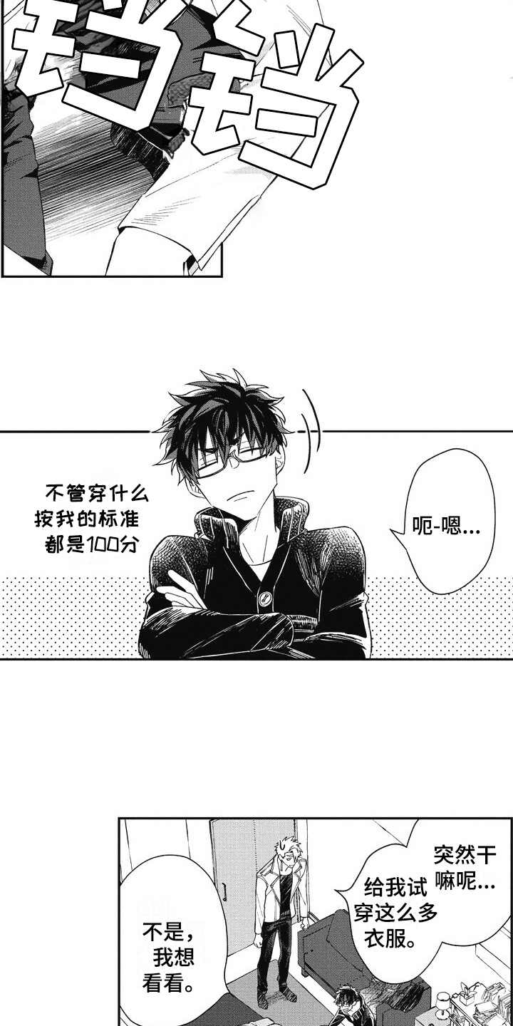 我和骑士在一起漫画,第21章：想要了解3图