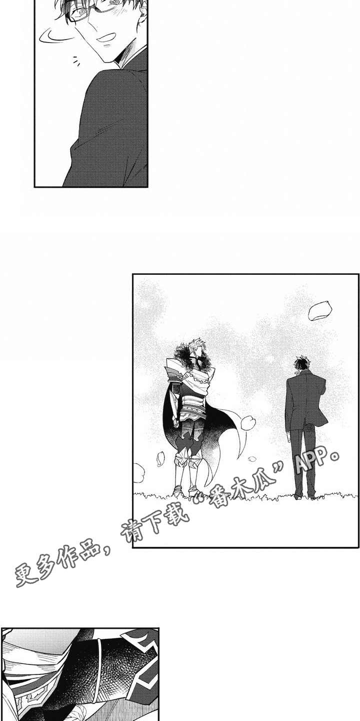 我和骑士在一起漫画,第23章：美景4图