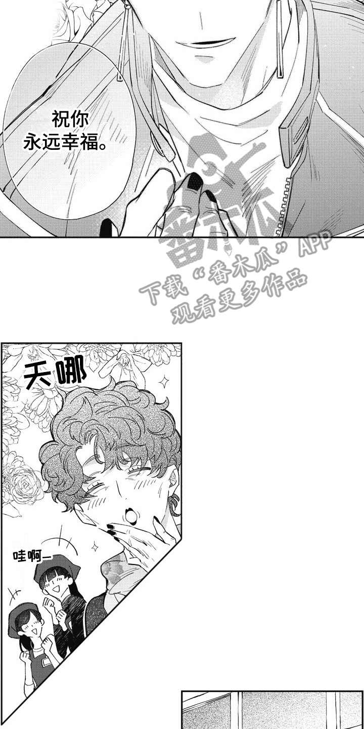 我和骑士在一起漫画,第26章：跑腿4图