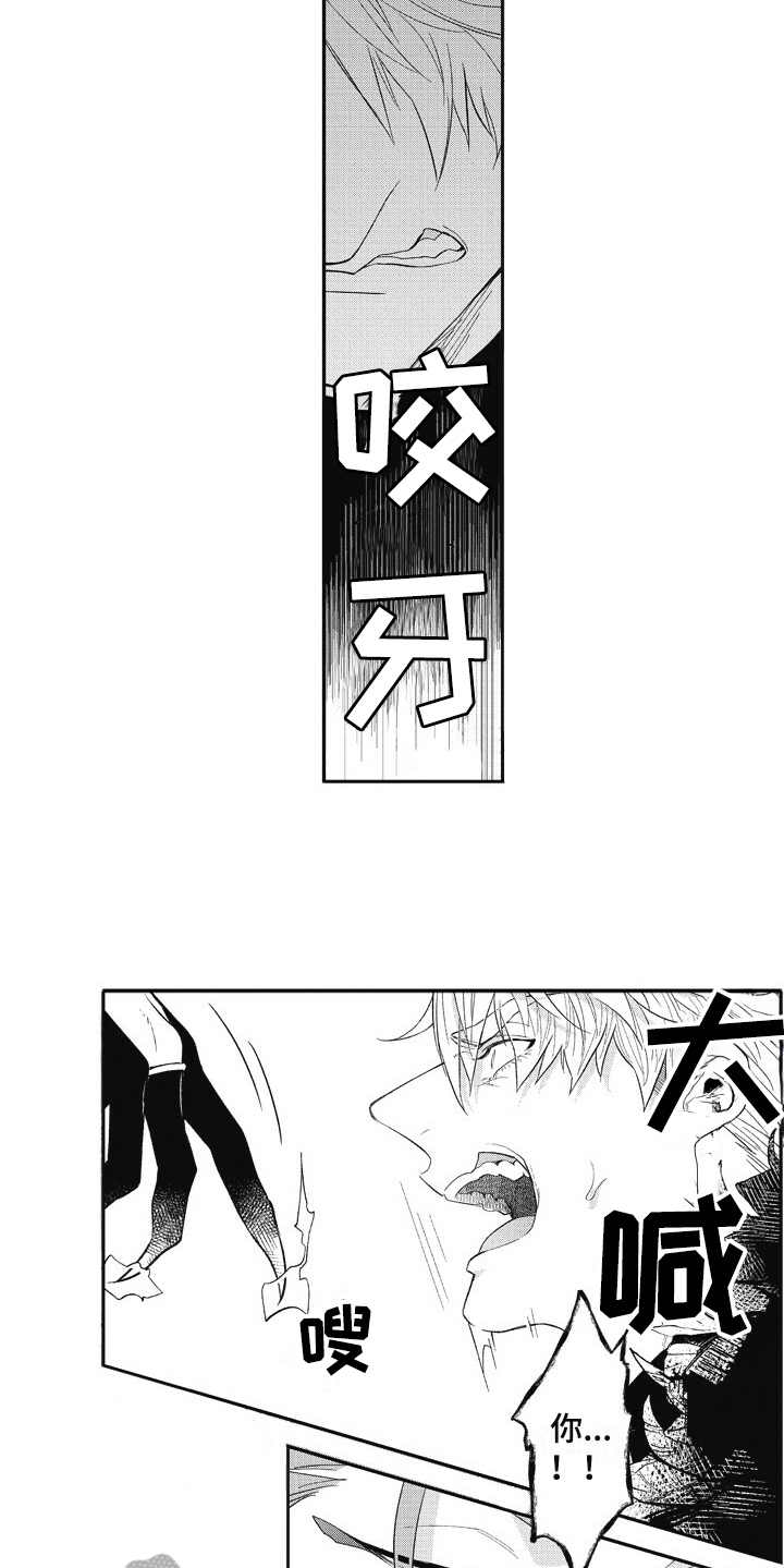 我和骑士在一起漫画,第12章：袖手旁观1图