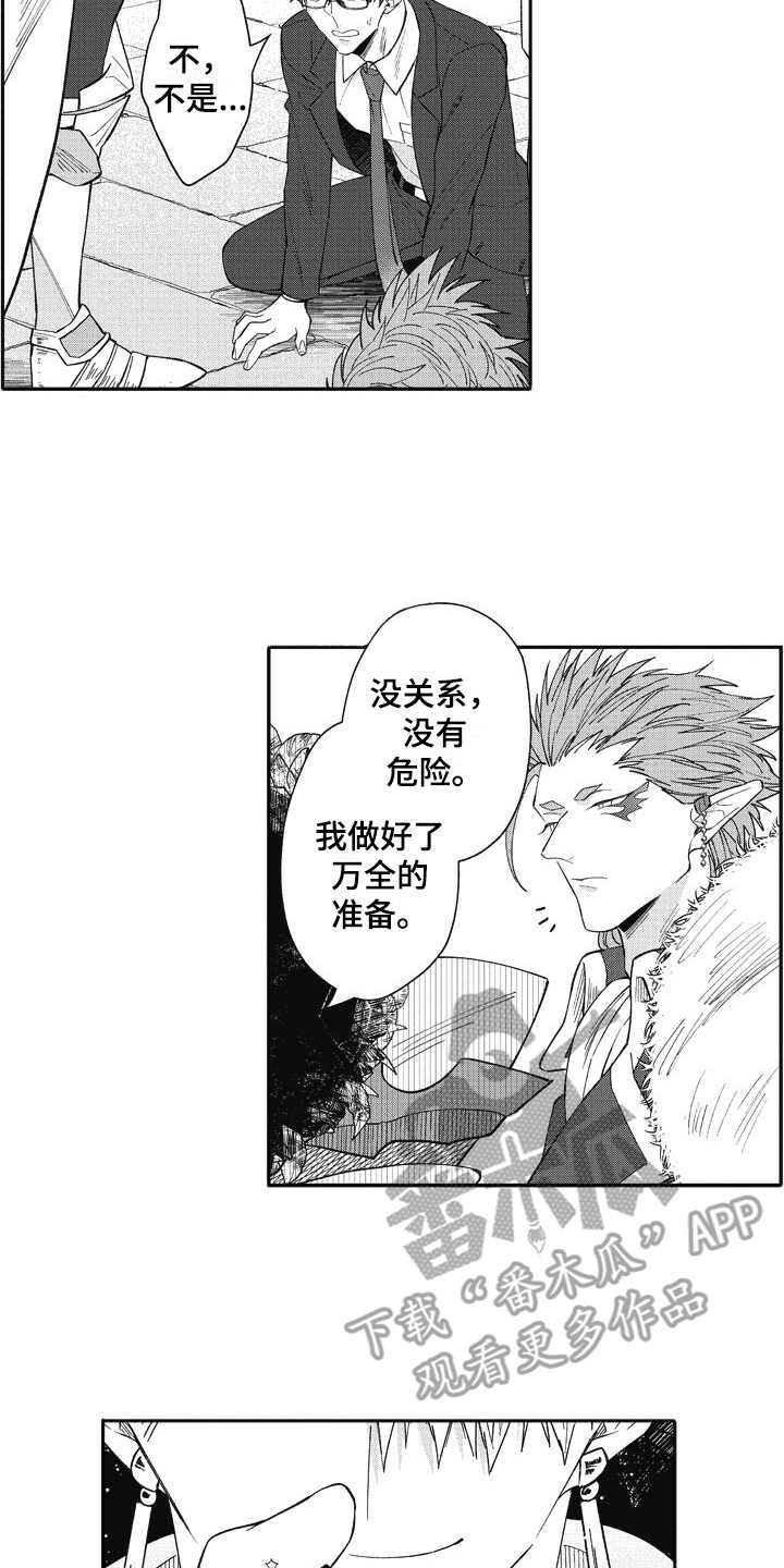 我和骑士在一起漫画,第22章：状态奇怪4图