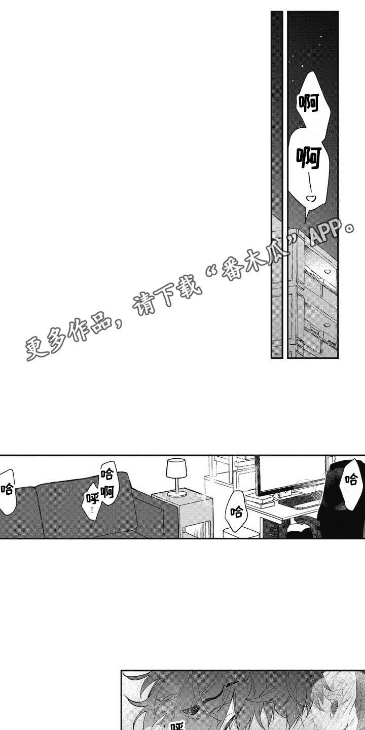 我和骑士在一起漫画,第27章：照顾（完结）3图