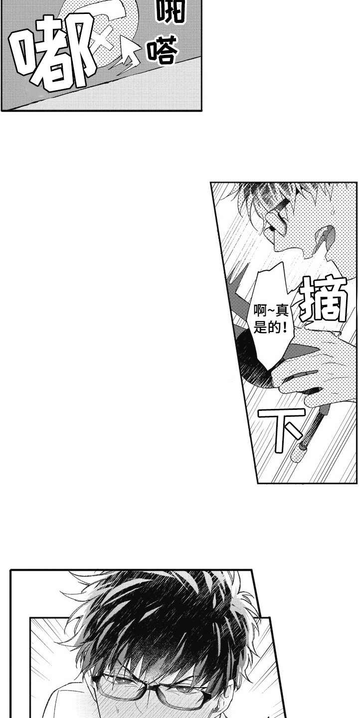 我和骑士在一起漫画,第7章：妨碍2图