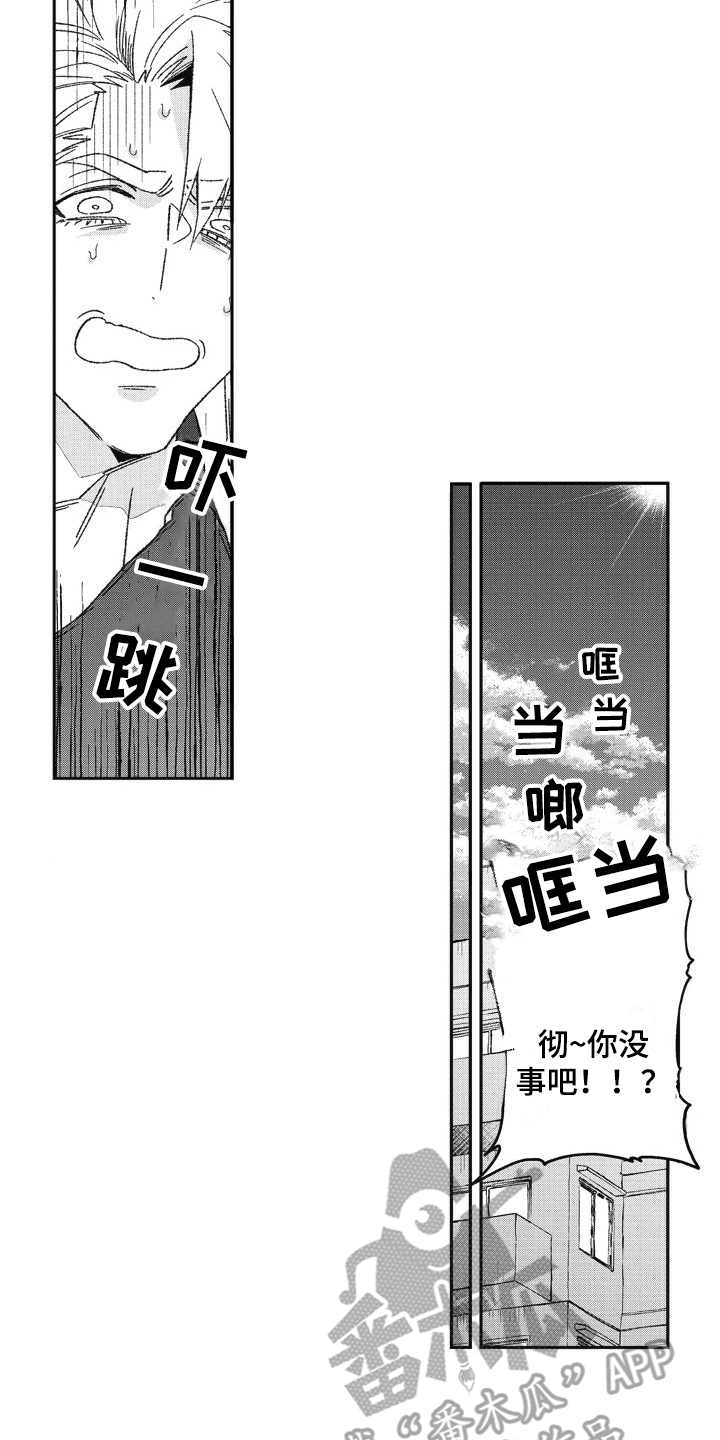 我和骑士在一起漫画,第25章：感冒1图