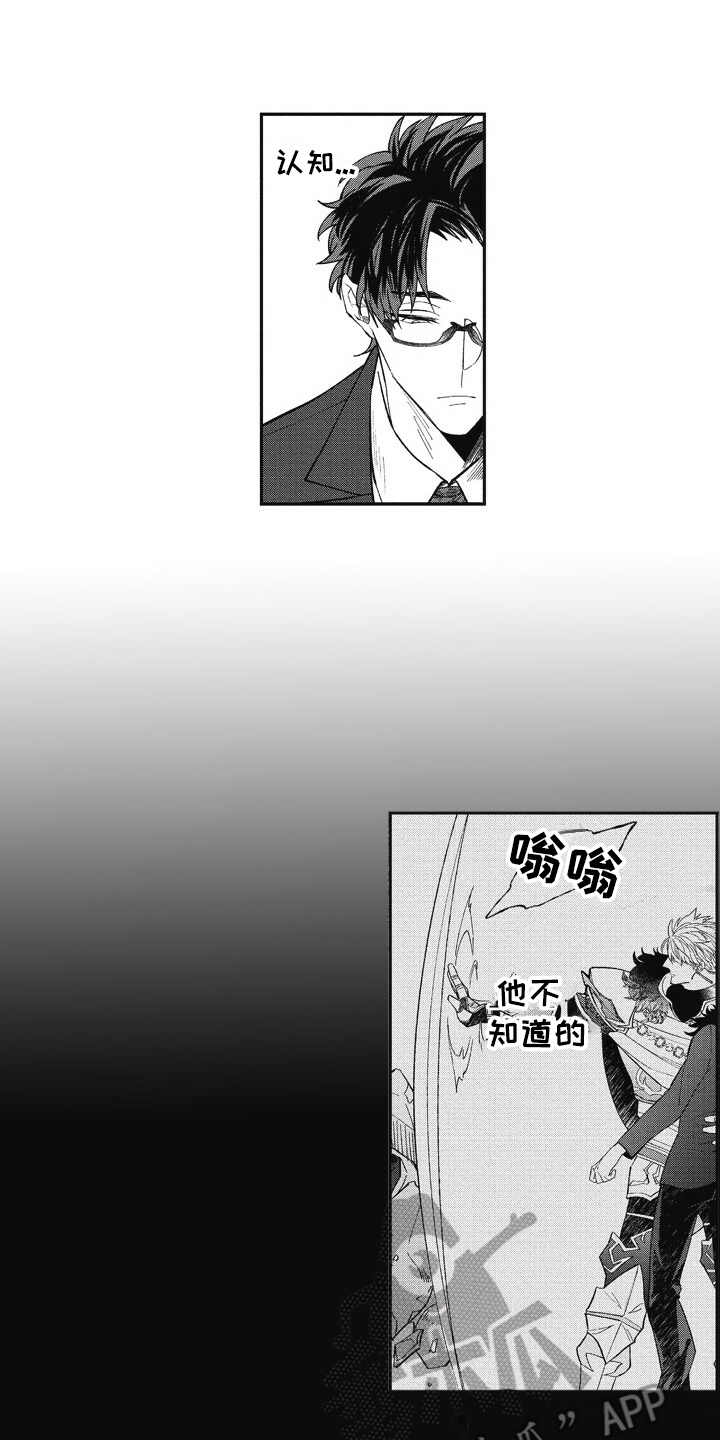 我和骑士在一起漫画,第21章：想要了解1图