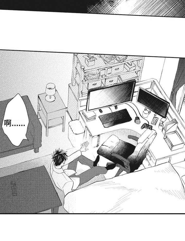我和骑士在一起漫画,第15章：像梦一般3图