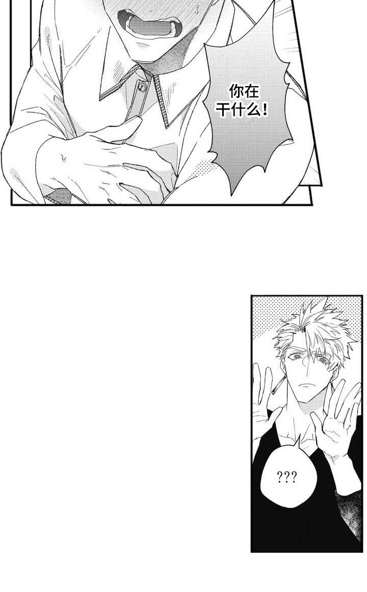 我和骑士在一起漫画,第7章：妨碍3图