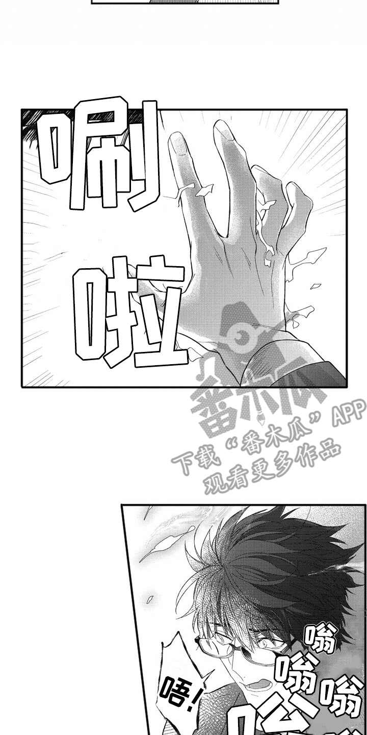 我和骑士在一起漫画,第15章：像梦一般1图