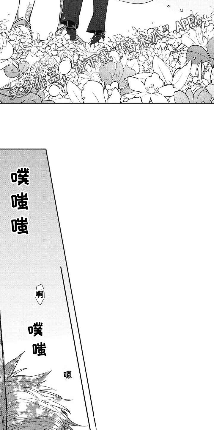 我和骑士在一起漫画,第24章：心意5图