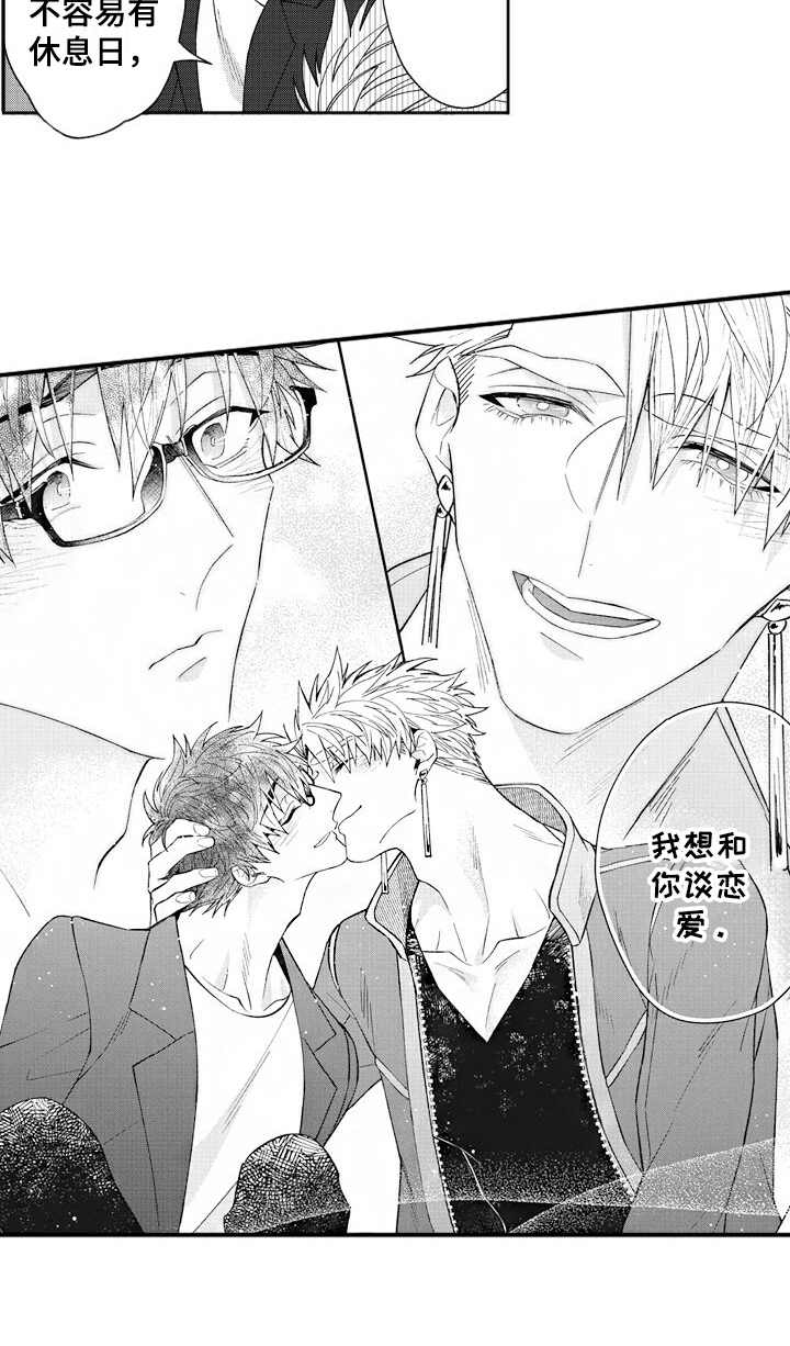 我和骑士在一起漫画,第25章：感冒2图
