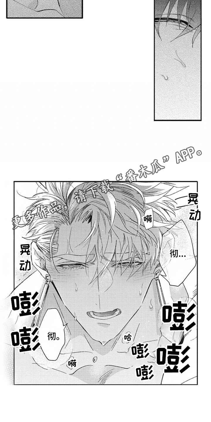 我和骑士在一起漫画,第20章：很开心4图