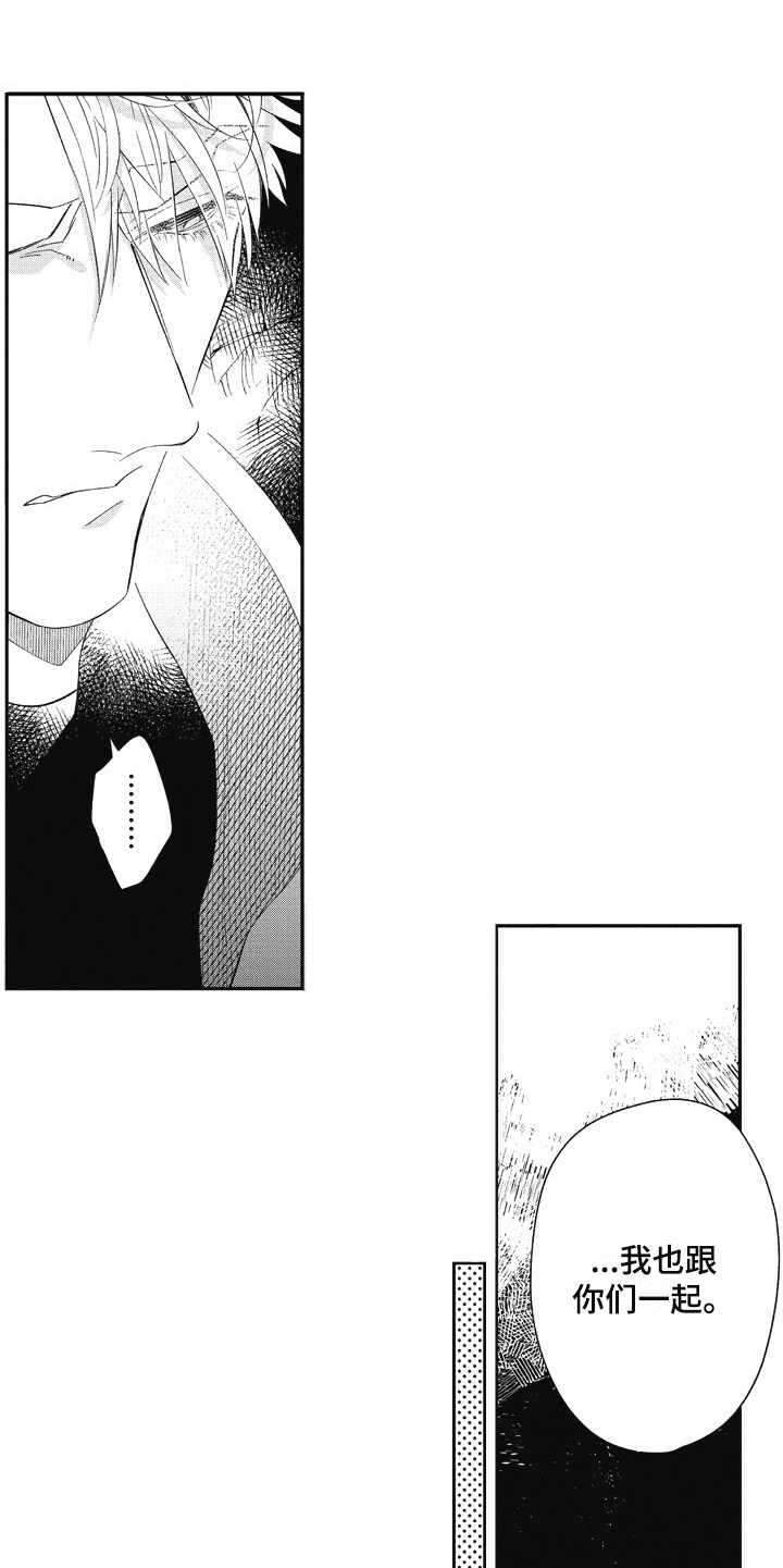 我和骑士在一起漫画,第12章：袖手旁观5图