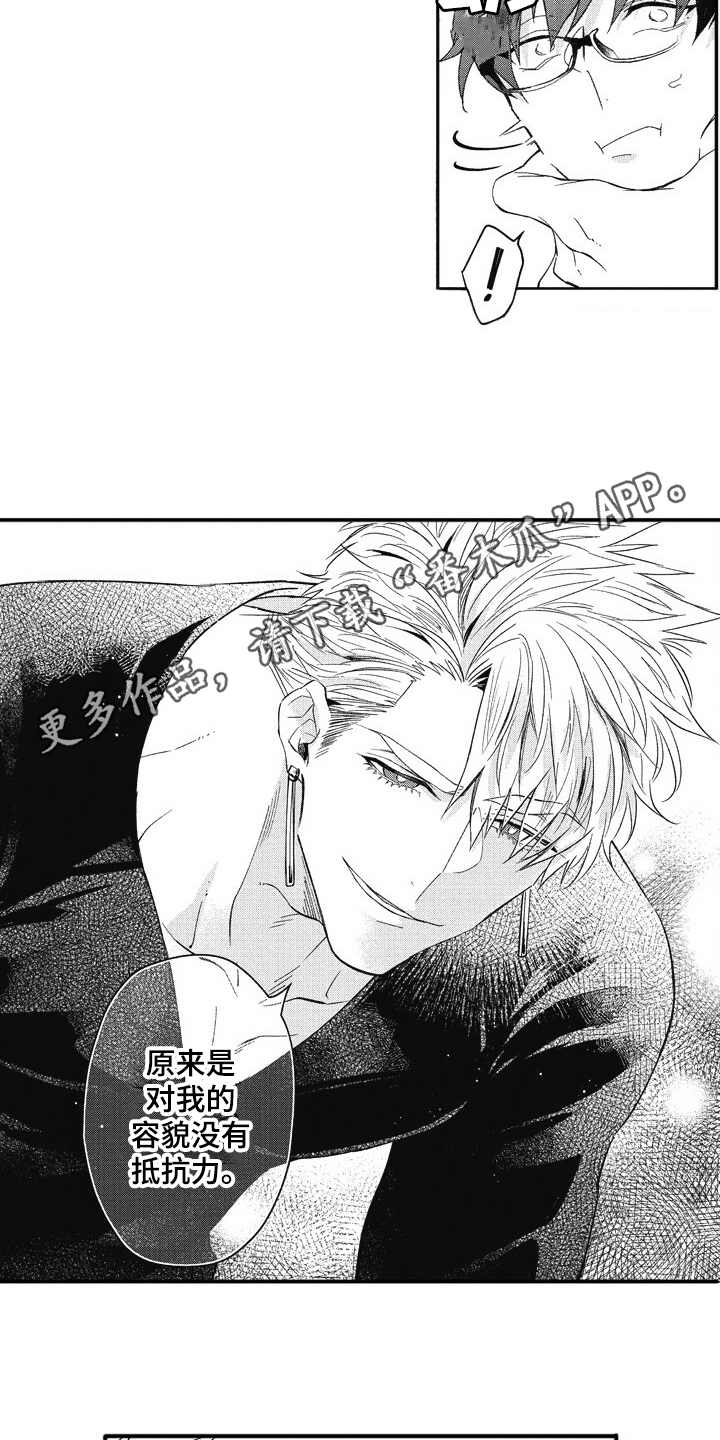 我和骑士在一起漫画,第8章：操控者3图