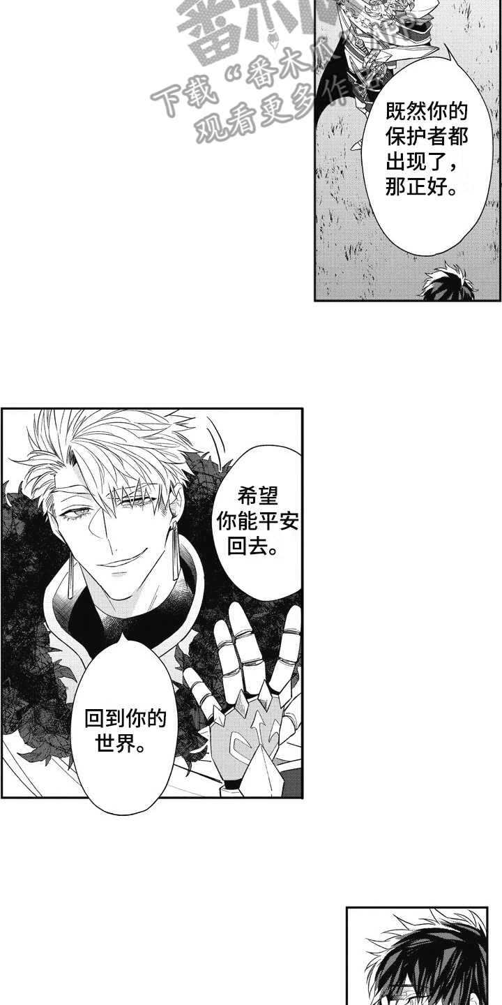 我和骑士在一起漫画,第11章：小怪3图