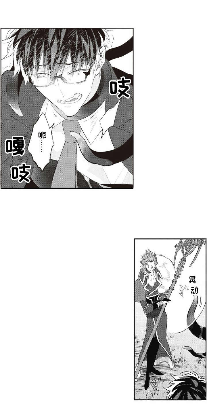 我和骑士在一起漫画,第12章：袖手旁观1图